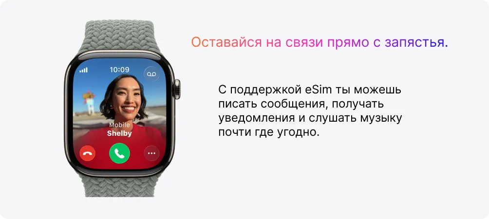 телефоны apple watch с поддержкой 5G и esim